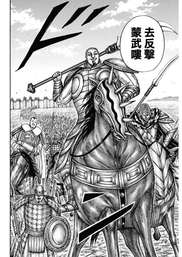 第650话 开战之日 第9页