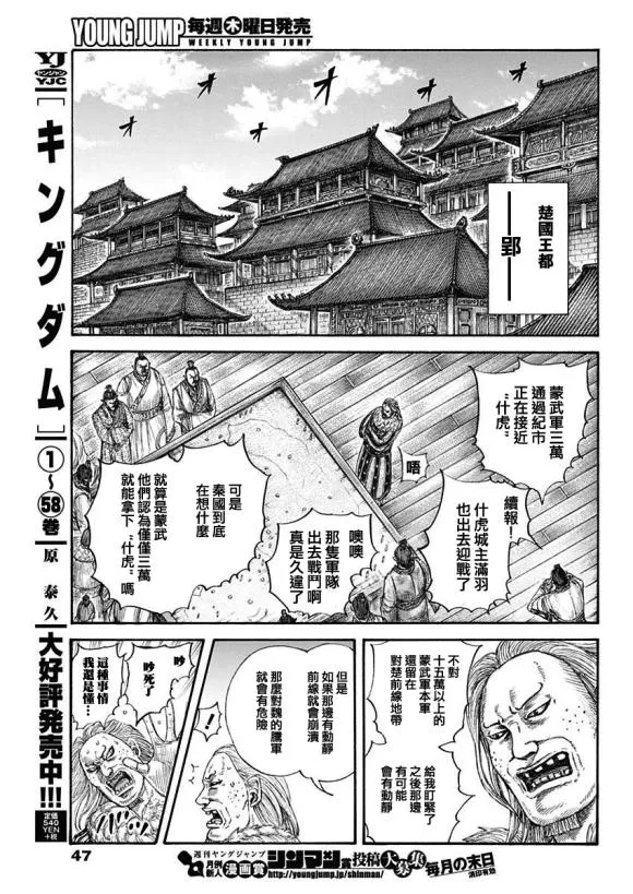 第650话 开战之日 第10页