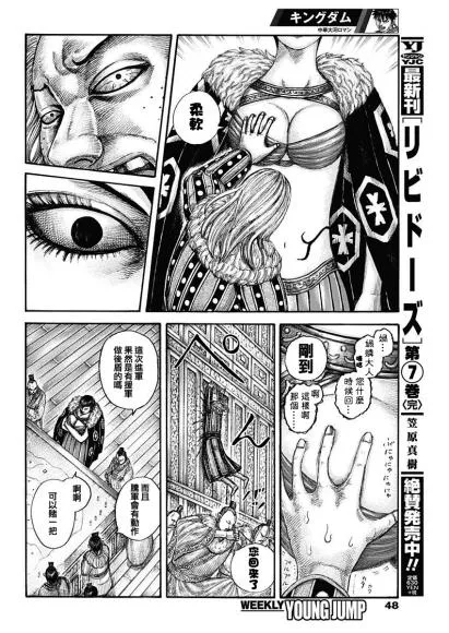 第650话 开战之日 第11页