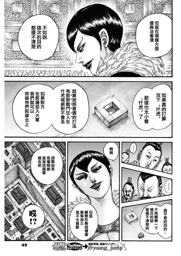 第650话 开战之日 第12页