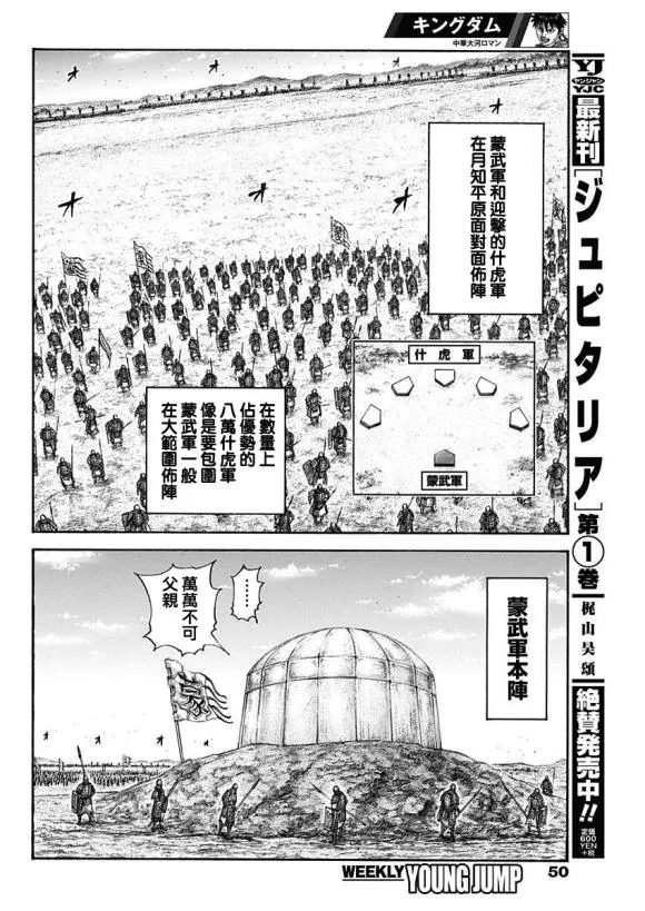 第650话 开战之日 第13页
