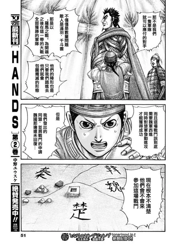 第650话 开战之日 第14页