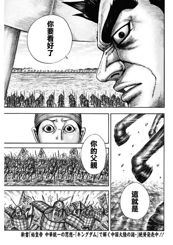 第650话 开战之日 第15页