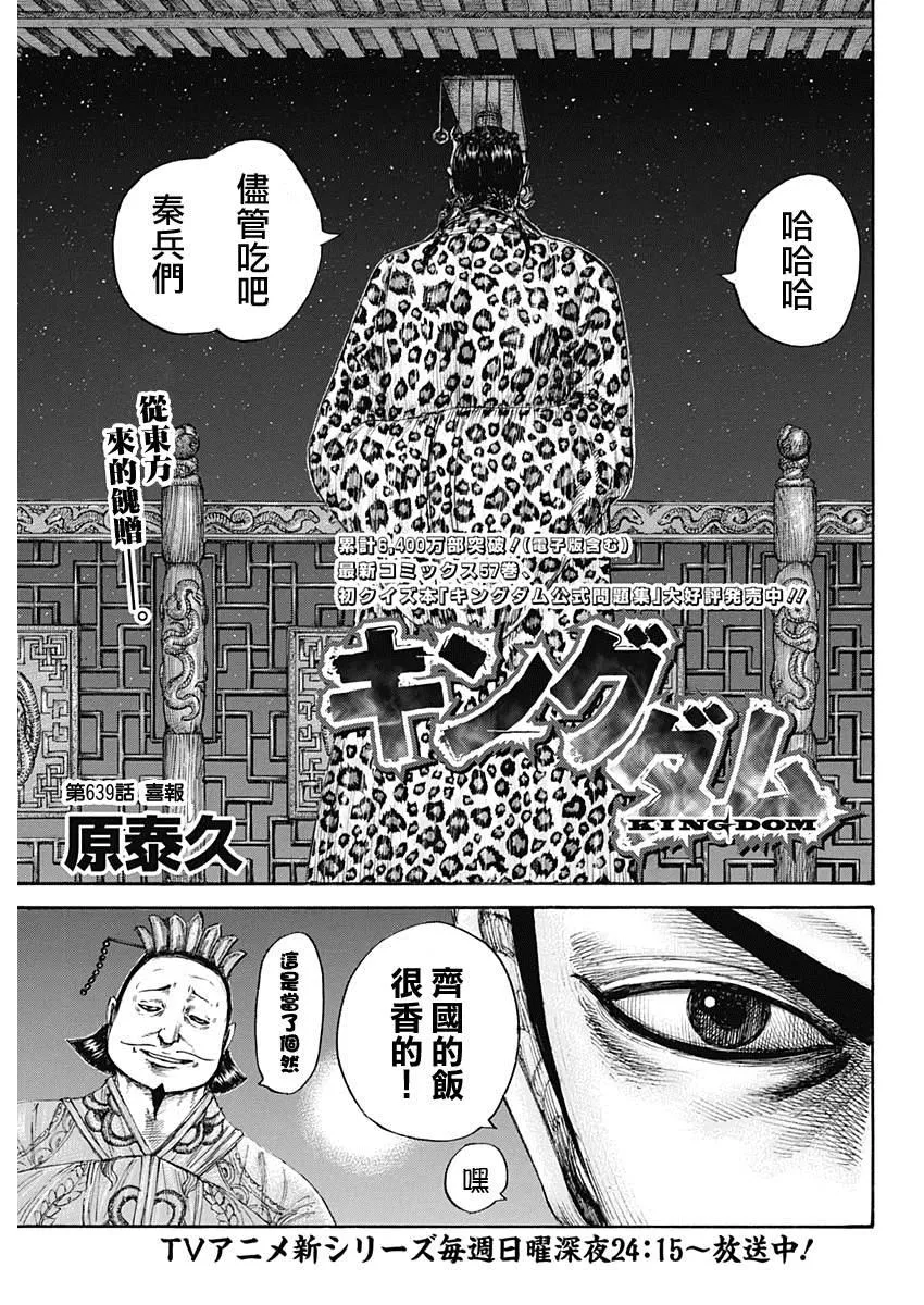 第649话 喜报 第1页