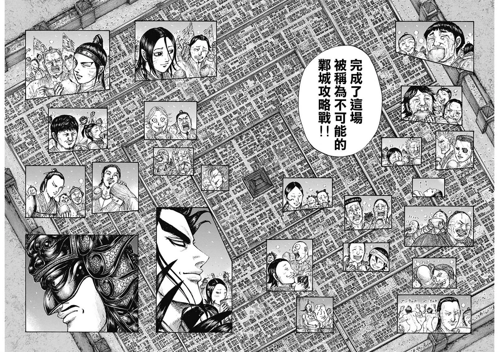 第649话 喜报 第10页