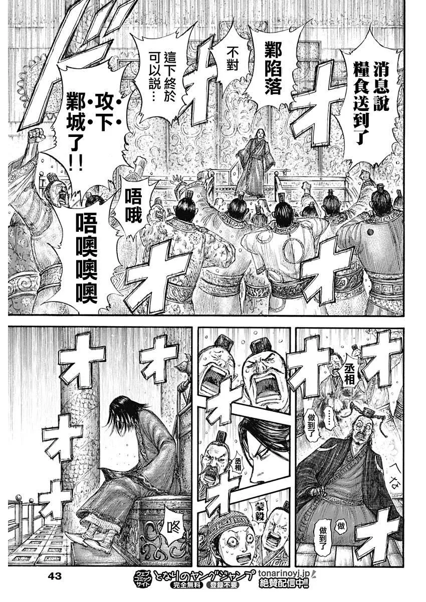 第649话 喜报 第12页