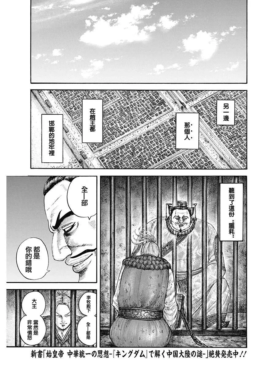 第649话 喜报 第14页
