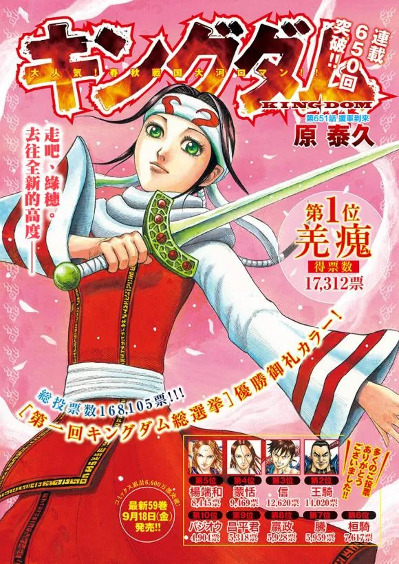 第651话 援军到来 第2页