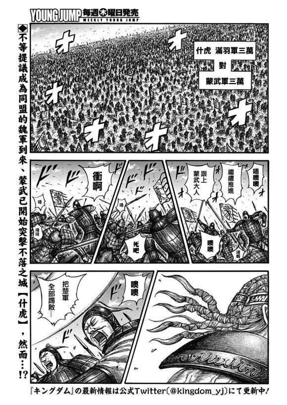 第651话 援军到来 第3页