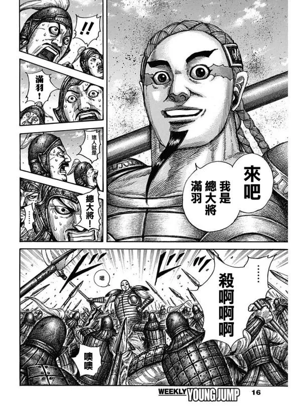 第651话 援军到来 第5页