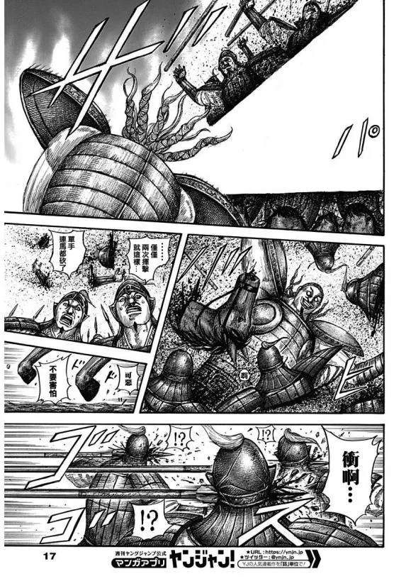 第651话 援军到来 第6页