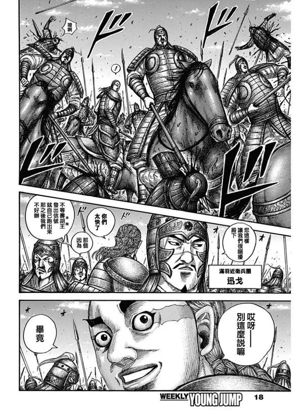 第651话 援军到来 第7页