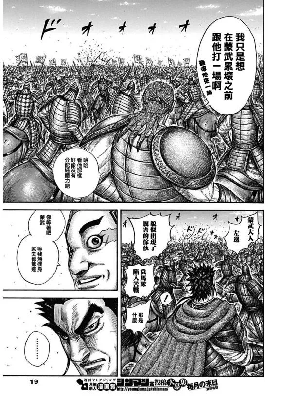 第651话 援军到来 第8页