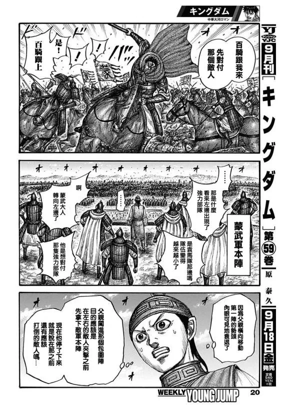 第651话 援军到来 第9页