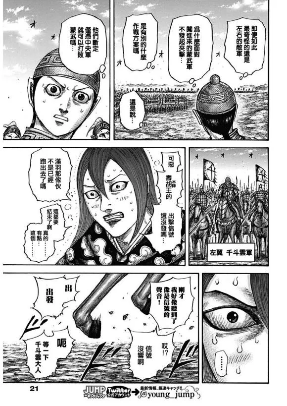 第651话 援军到来 第10页