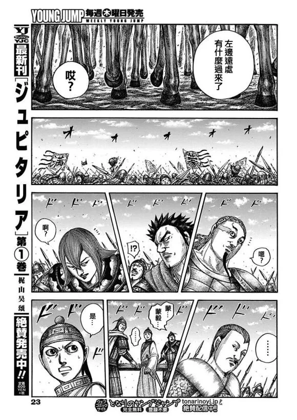 第651话 援军到来 第12页