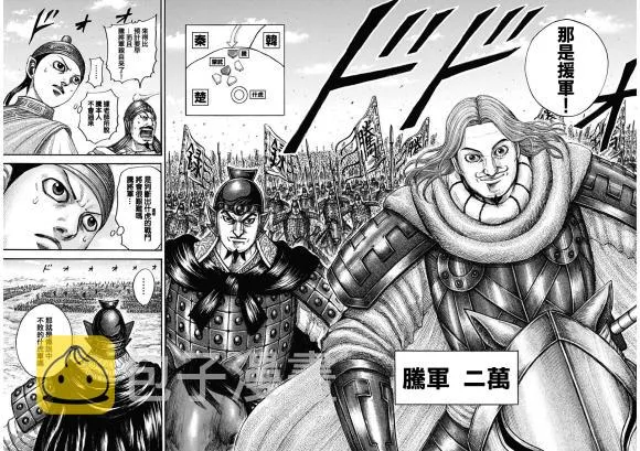 第651话 援军到来 第13页