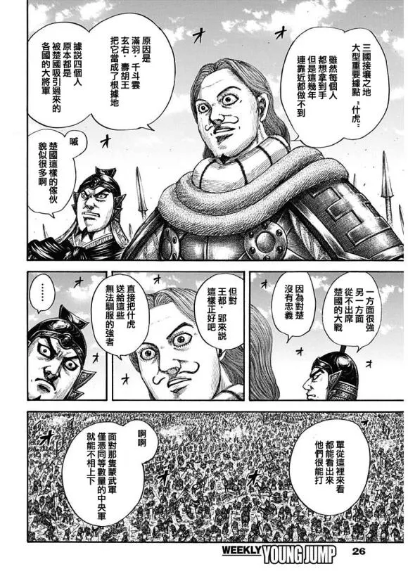 第651话 援军到来 第14页