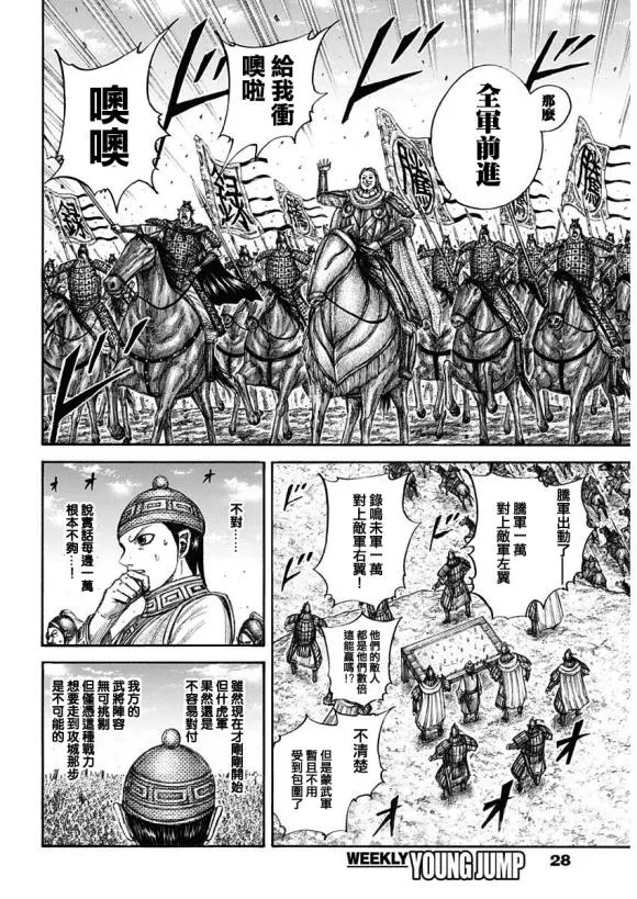 第651话 援军到来 第16页