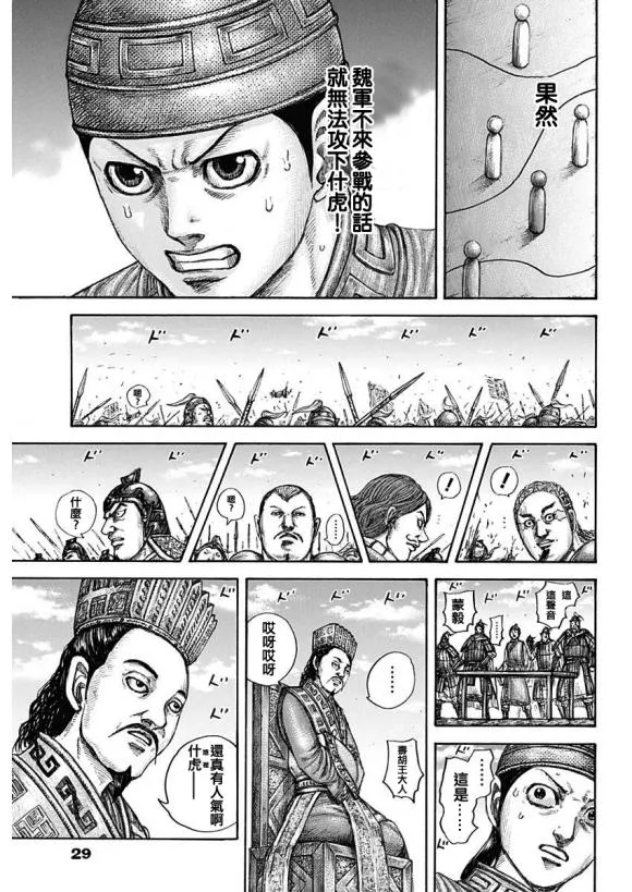 第651话 援军到来 第17页