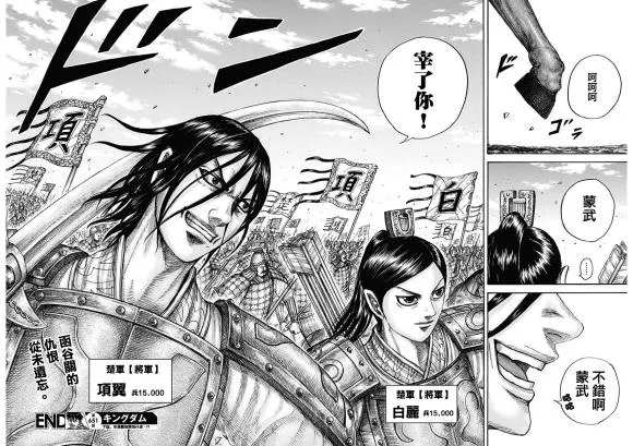 第651话 援军到来 第18页