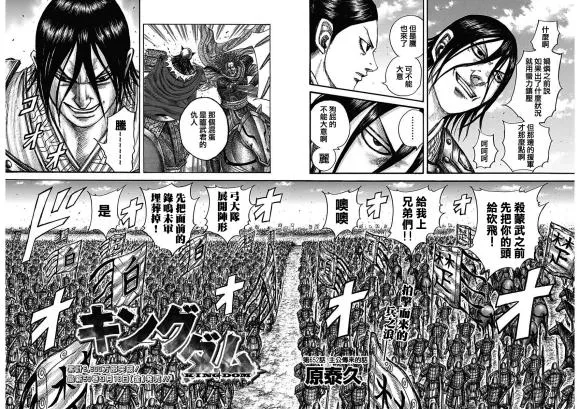 第652话 主公传来的话 第3页