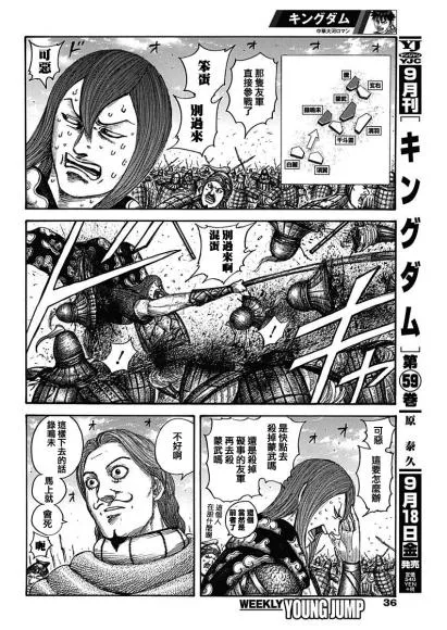 第652话 主公传来的话 第4页