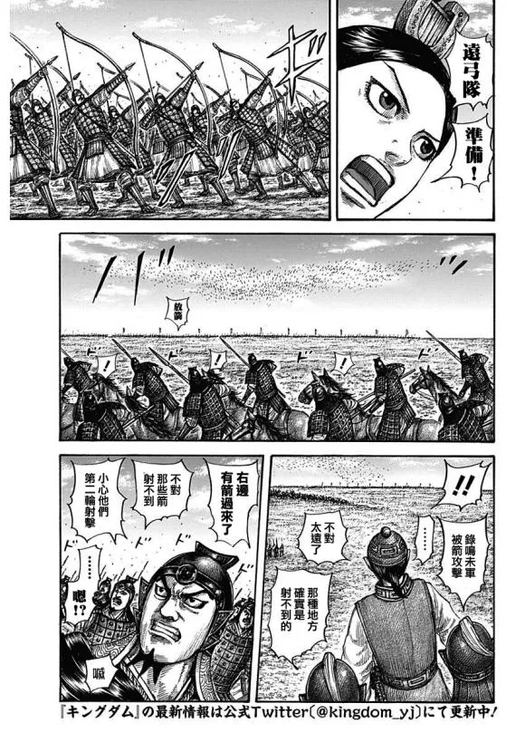 第652话 主公传来的话 第5页