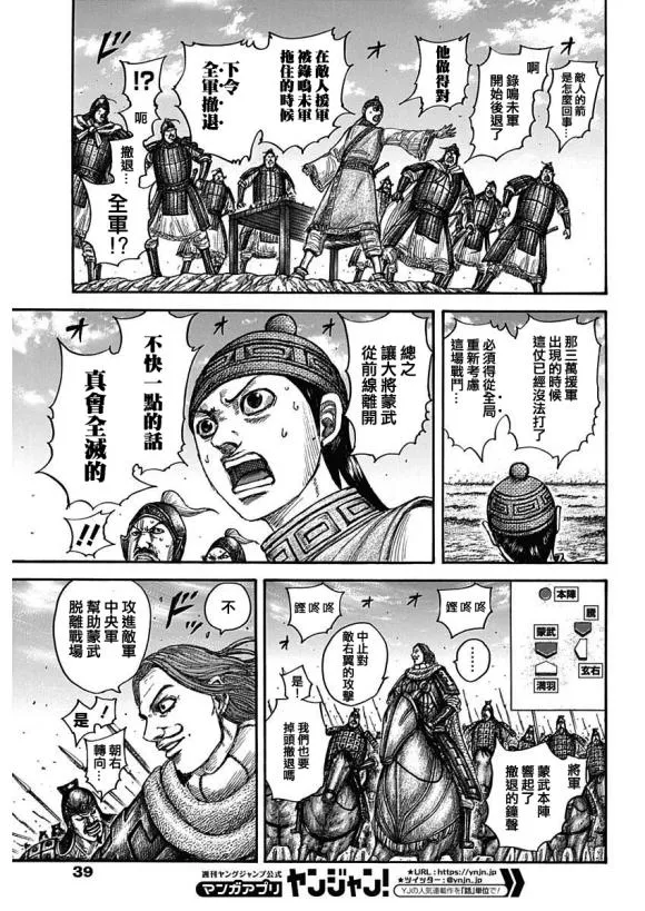 第652话 主公传来的话 第7页