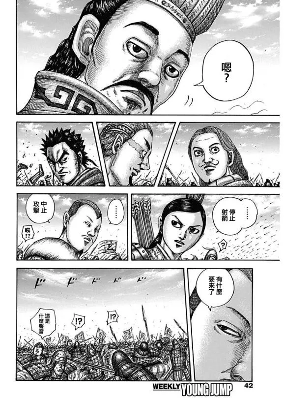 第652话 主公传来的话 第10页