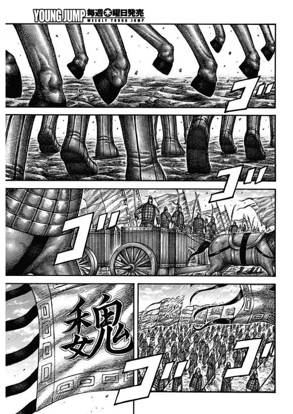 第652话 主公传来的话 第11页