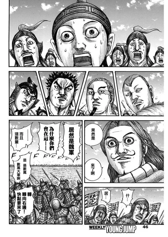 第652话 主公传来的话 第13页