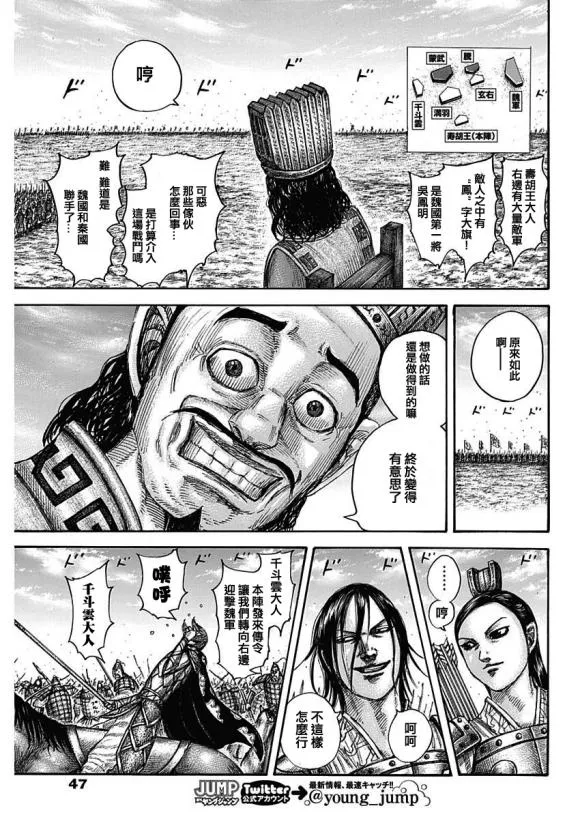 第652话 主公传来的话 第14页