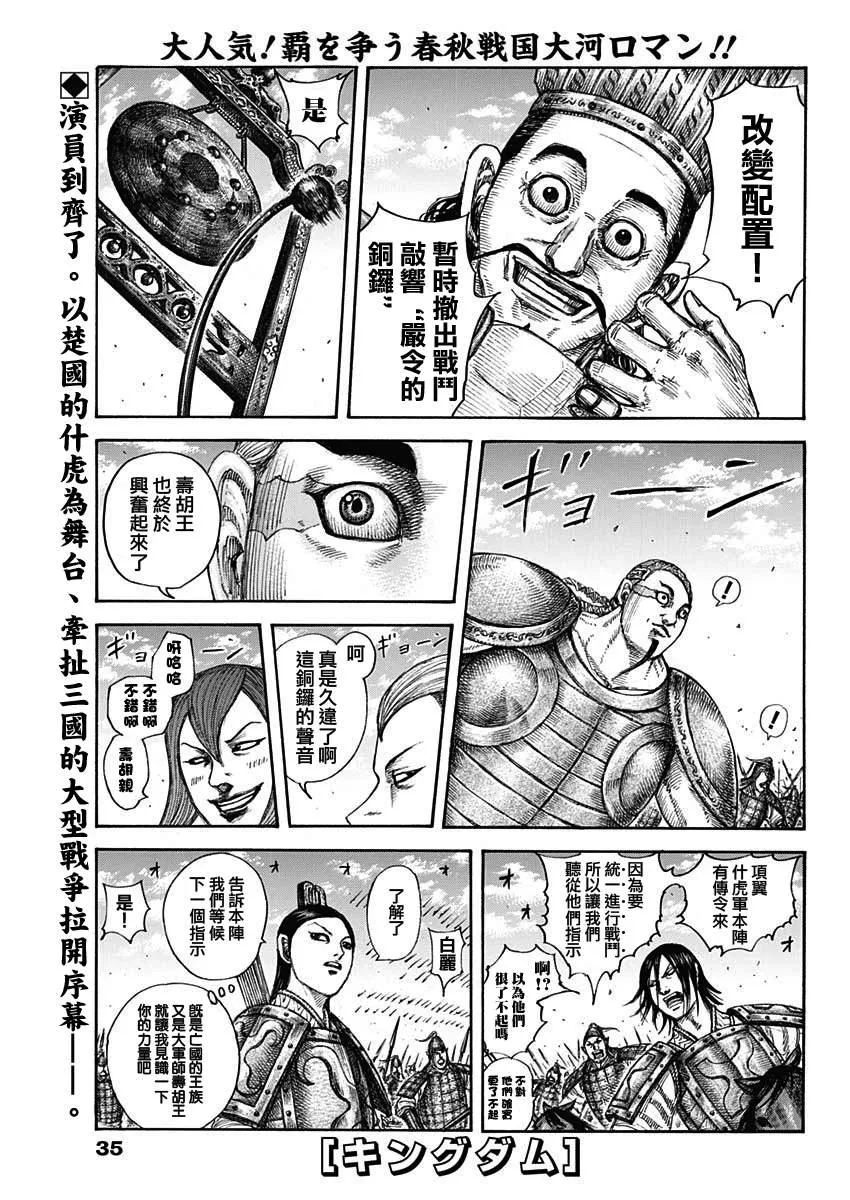第653话 并肩作战吧 第1页