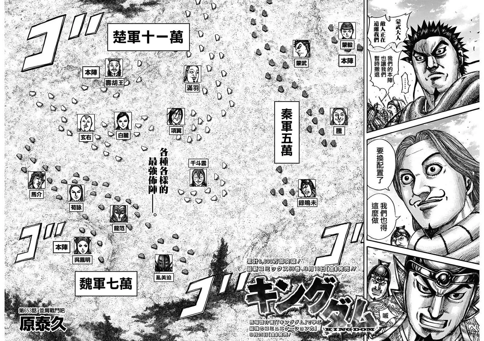 第653话 并肩作战吧 第2页