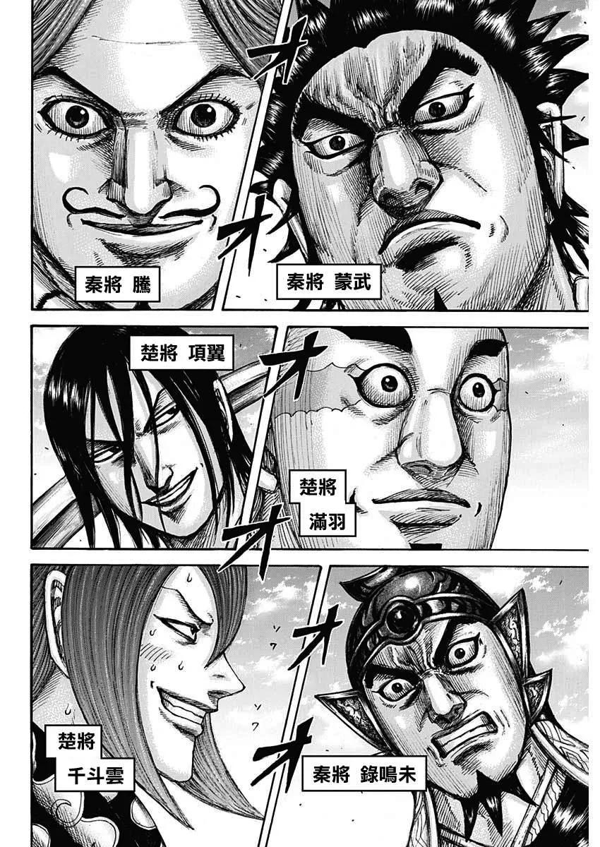 第653话 并肩作战吧 第3页