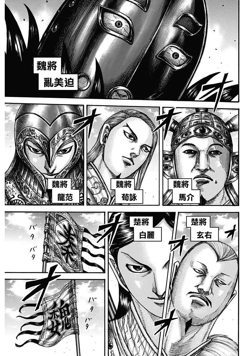 第653话 并肩作战吧 第4页