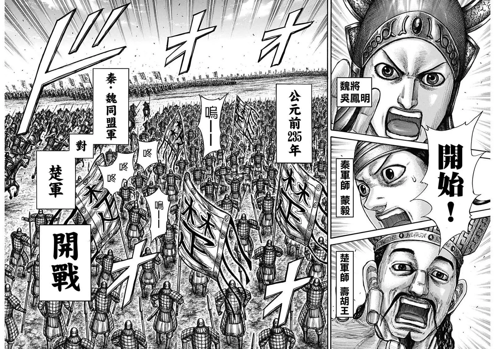 第653话 并肩作战吧 第5页