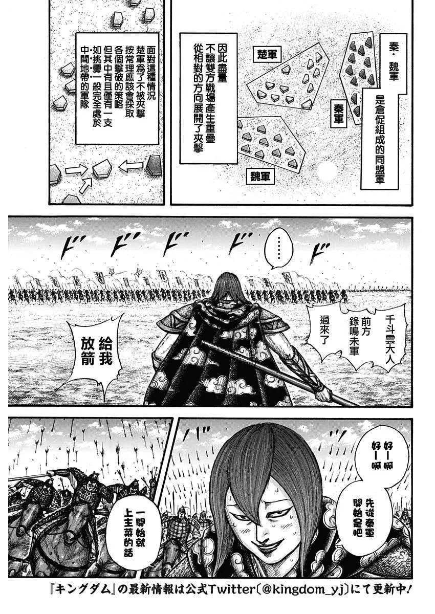 第653话 并肩作战吧 第7页