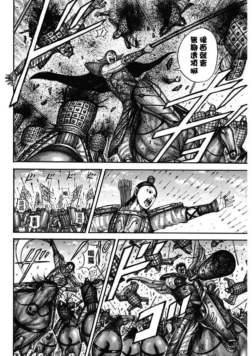 第653话 并肩作战吧 第8页