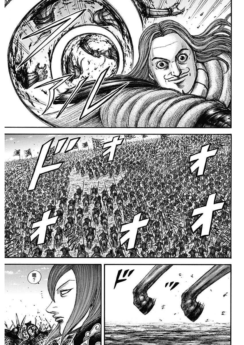 第653话 并肩作战吧 第9页