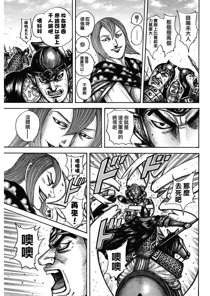 第653话 并肩作战吧 第11页