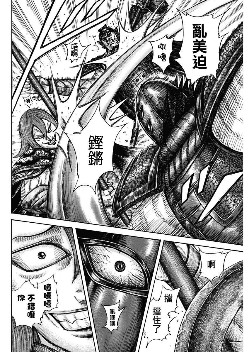 第653话 并肩作战吧 第13页