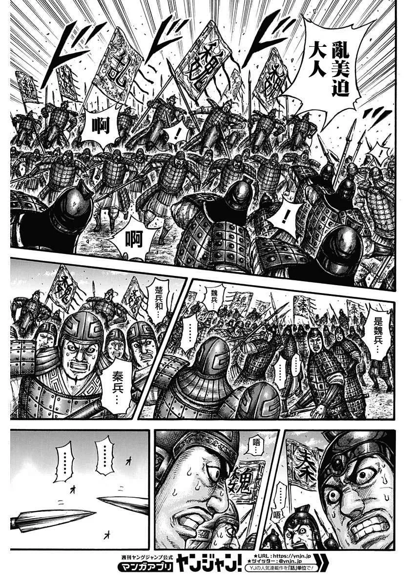 第653话 并肩作战吧 第14页