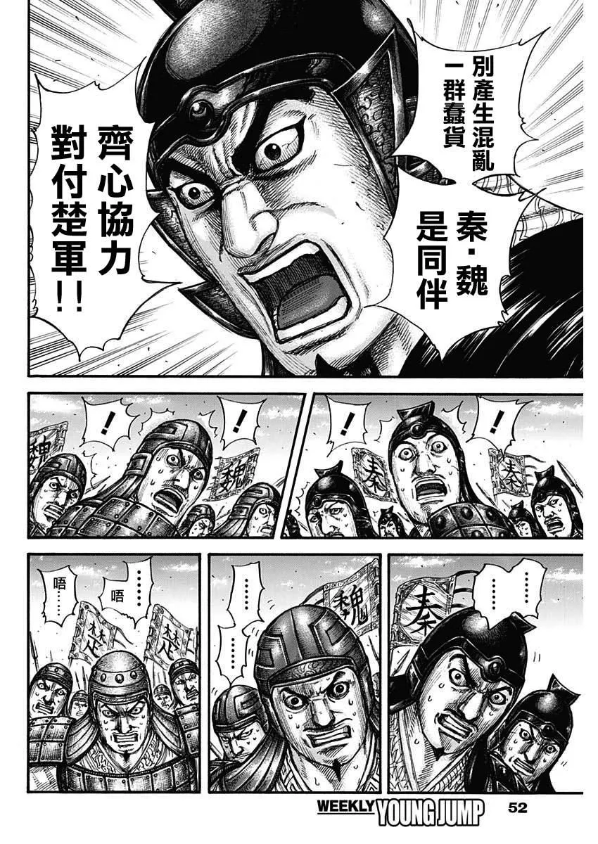 第653话 并肩作战吧 第15页