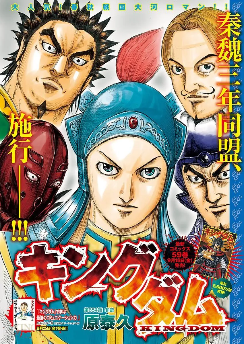 第654话 非楚 第1页