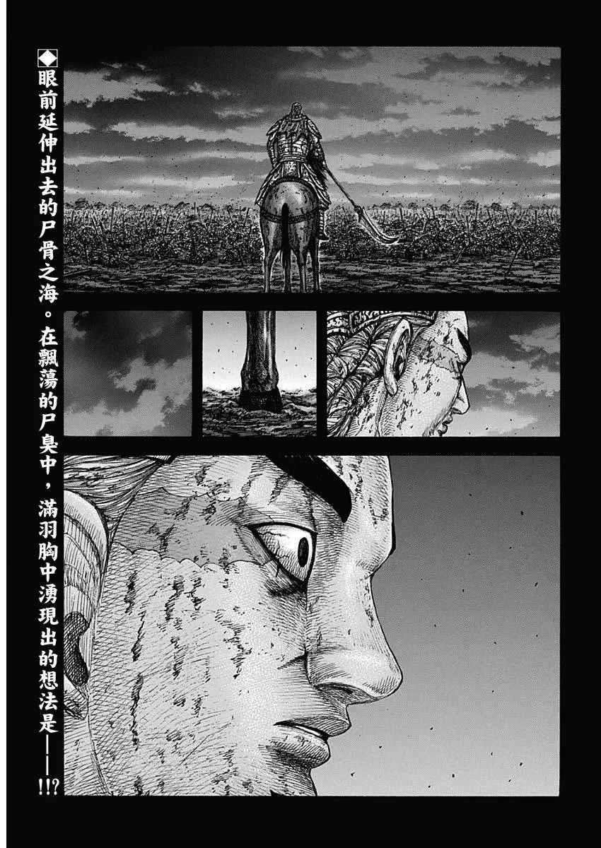 第654话 非楚 第2页