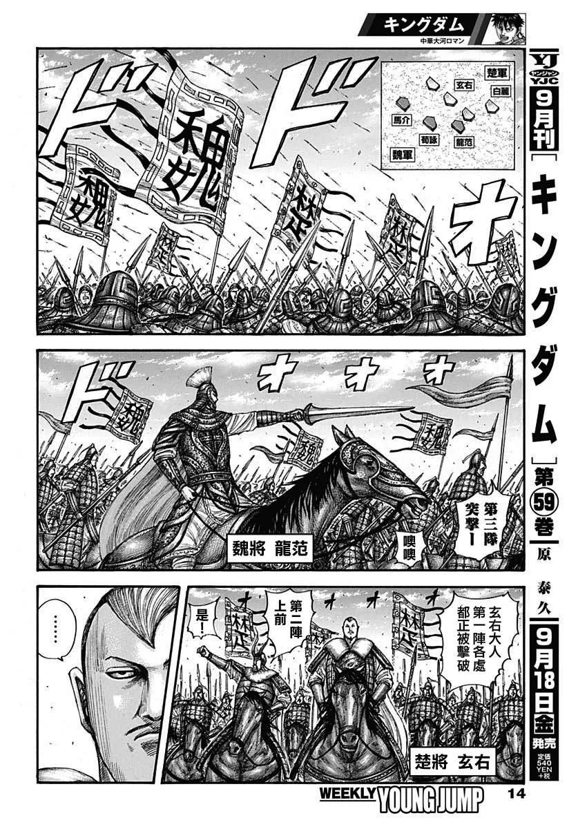 第654话 非楚 第3页