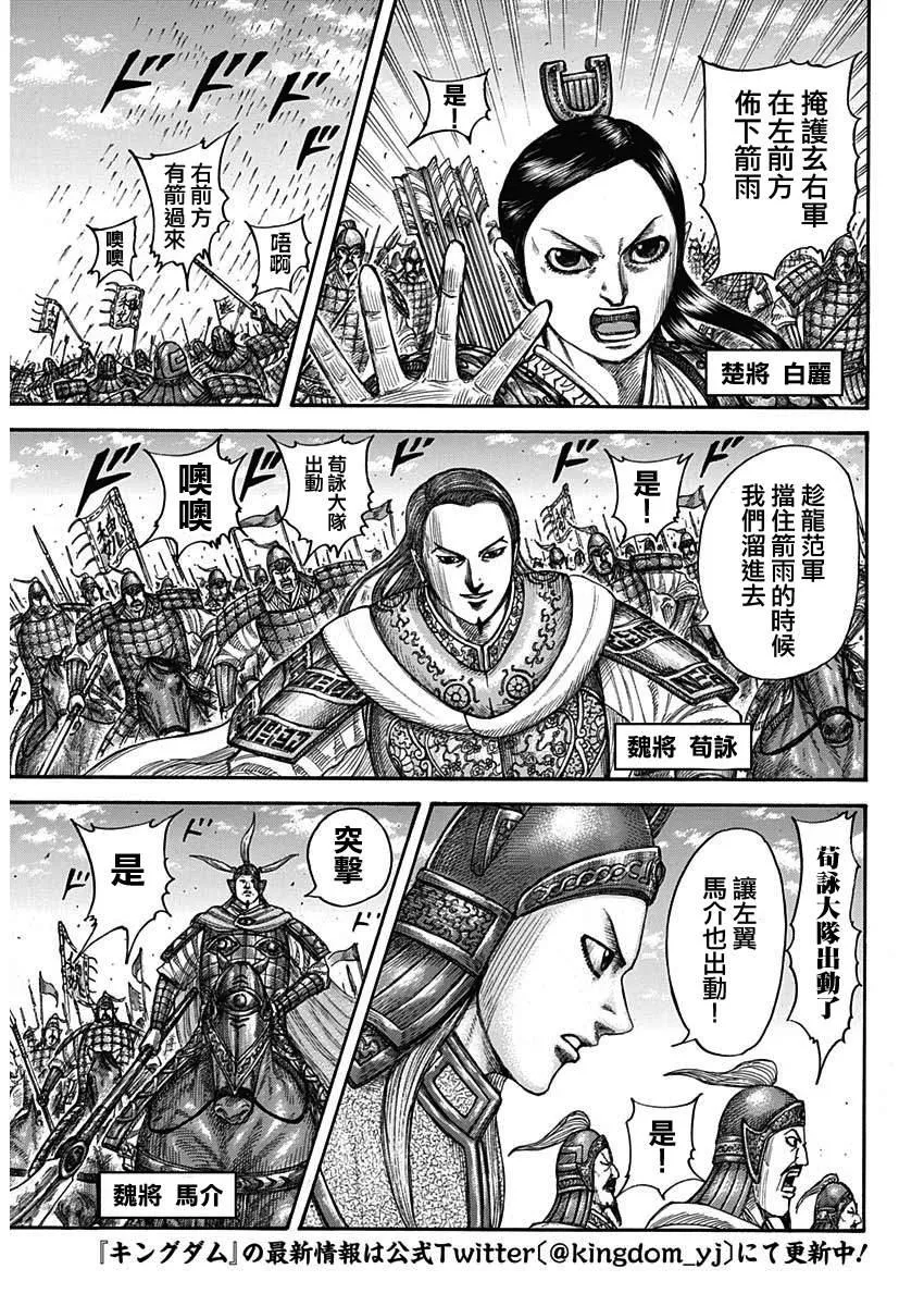 第654话 非楚 第4页