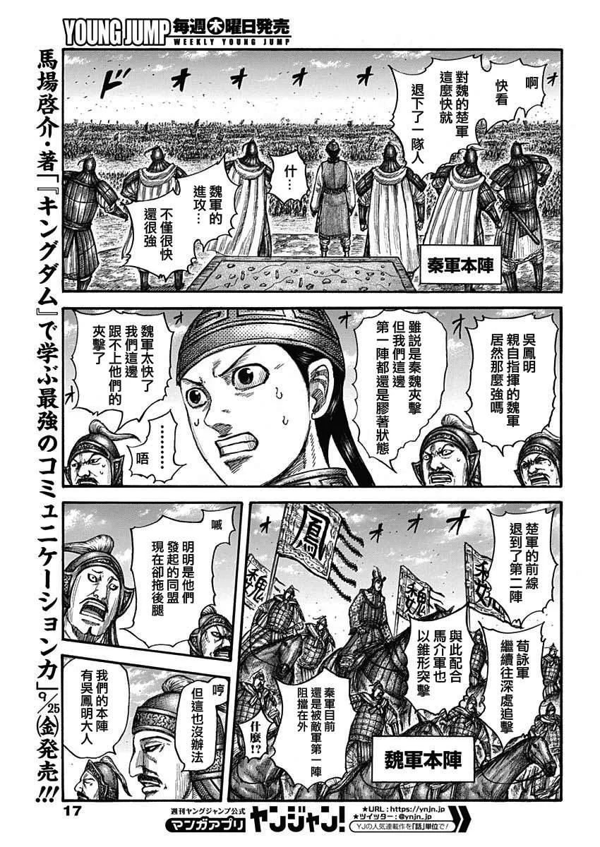 第654话 非楚 第6页